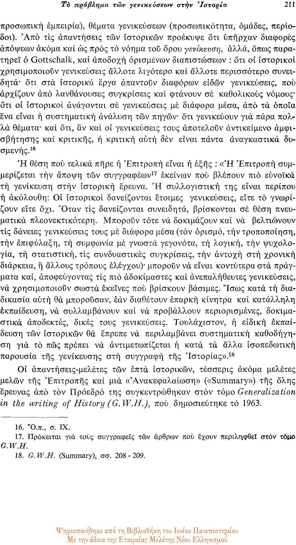 ιστορικοί χρησιμοποιούν γενικεύσεις άλλοτε λιγότερο και άλλοτε περισσότερο συνειδητά ότι στα ιστορικά έργα απαντούν διαφόρων ειδών γενικεύσεις, που αρχίζουν από λανθάνουσες συγκρίσεις και φτάνουν σε