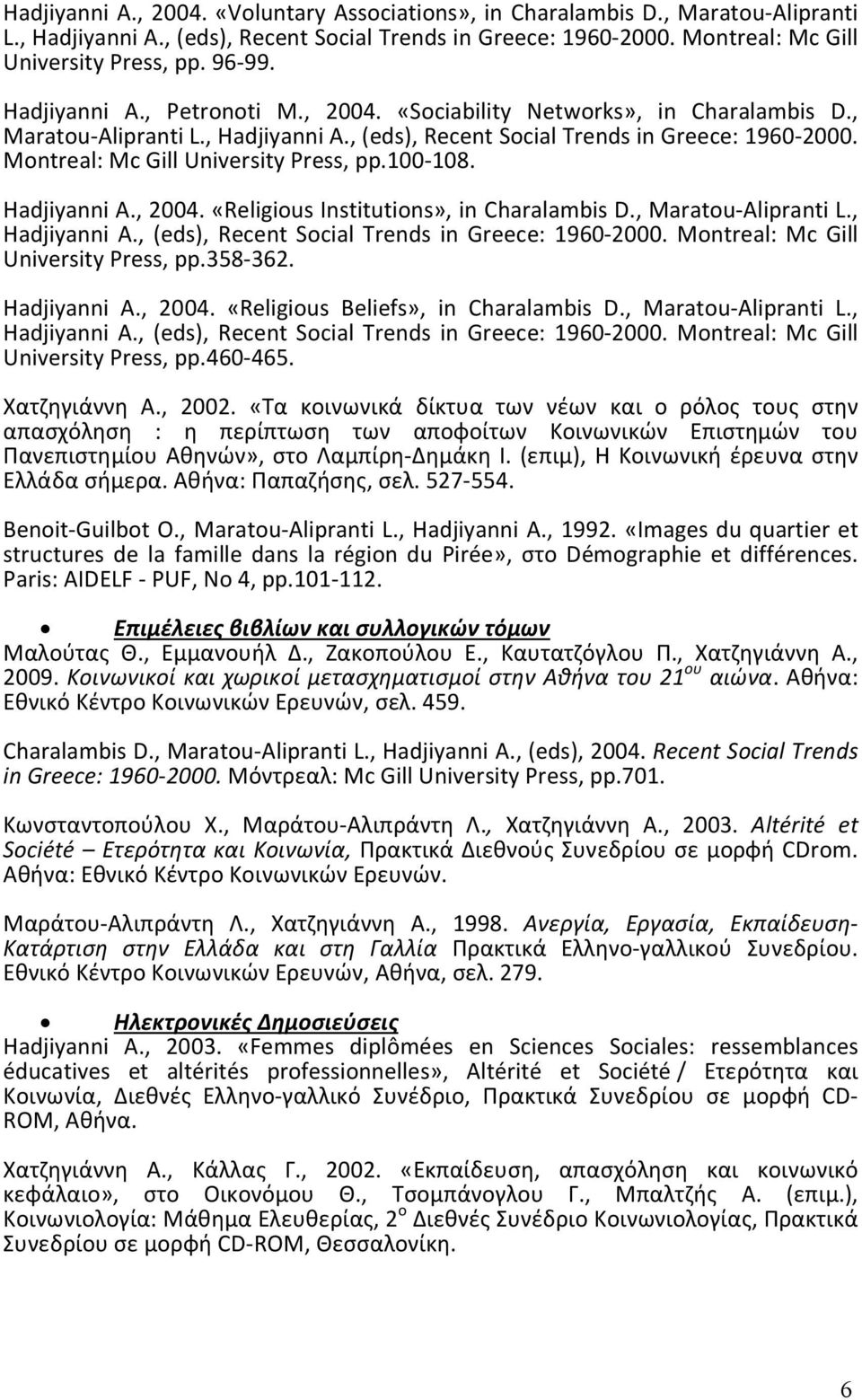 Montreal: Mc Gill University Press, pp.100-108. Hadjiyanni A., 2004. «Religious Institutions», in Charalambis D., Maratou-Alipranti L., Hadjiyanni A., (eds), Recent Social Trends in Greece: 1960-2000.