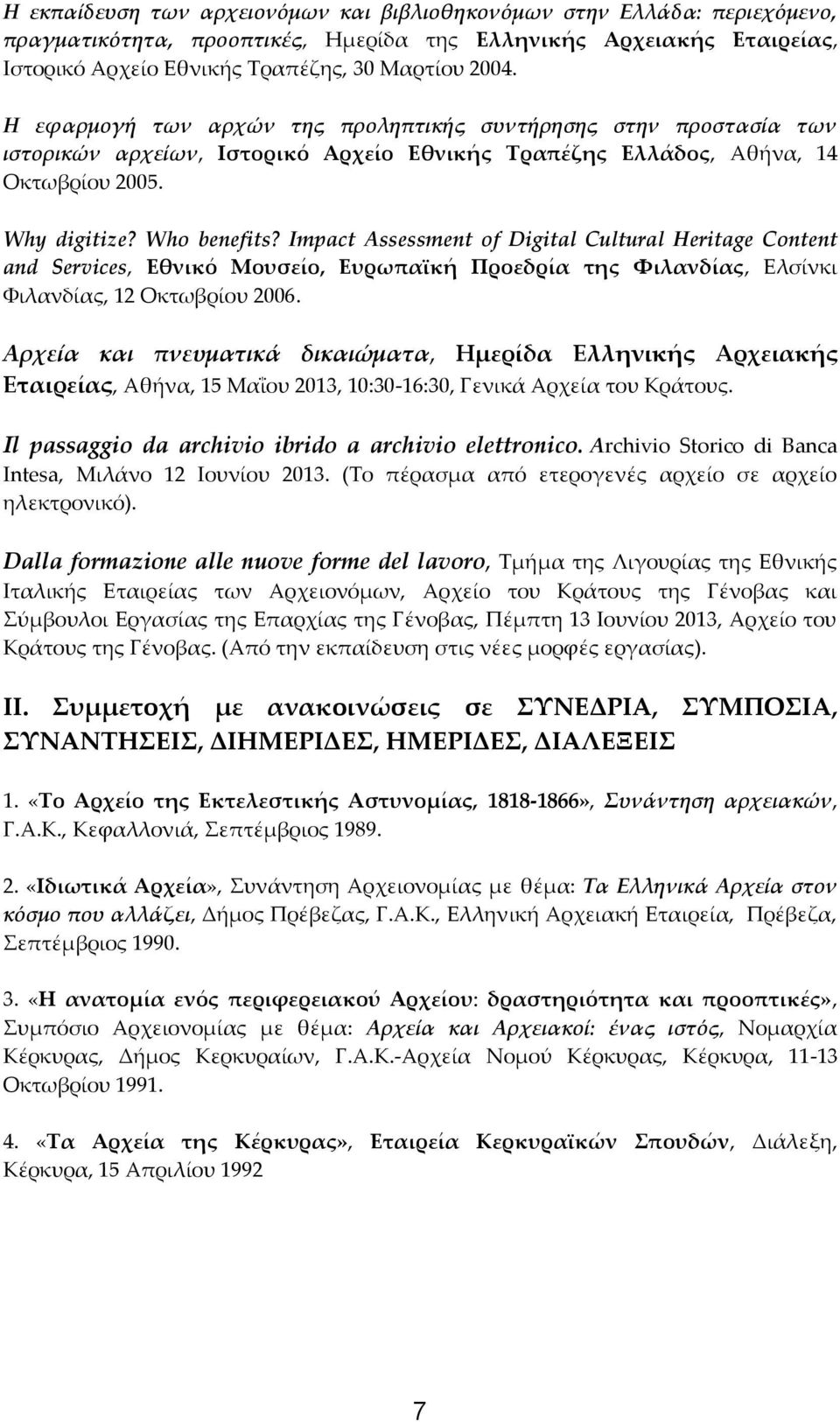 Impact Assessment of Digital Cultural Heritage Content and Services, Εθνικό Μουσείο, Ευρωπαϊκή Προεδρία της Φιλανδίας, Ελσίνκι Φιλανδίας, 12 Οκτωβρίου 2006.