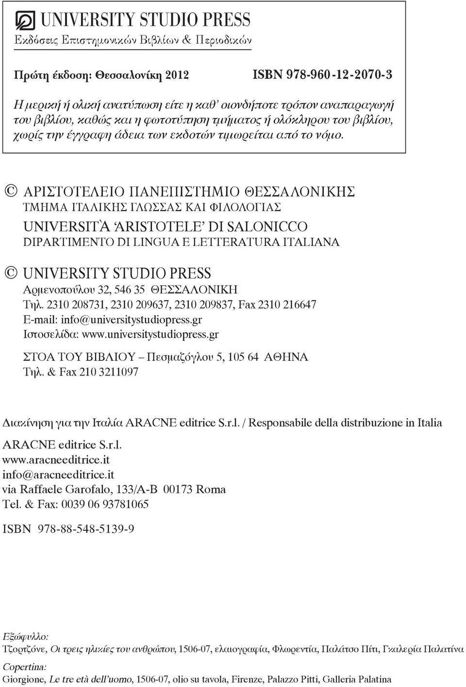 αριστοτελειο πανεπιστημιο θεσσαλονικησ τμημα ιταλικησ γλωσσασ και φιλολογιασ UnIverSITᾺ ArISTOTeLe DI SALOnICCO DIPArTImenTO DI LInGUA e LeTTerATUrA ITALIAnA UnIverSITY STUDIO PreSS Aρμενοπούλου 32,