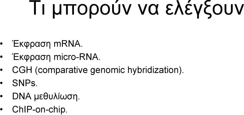 CGH (comparative genomic