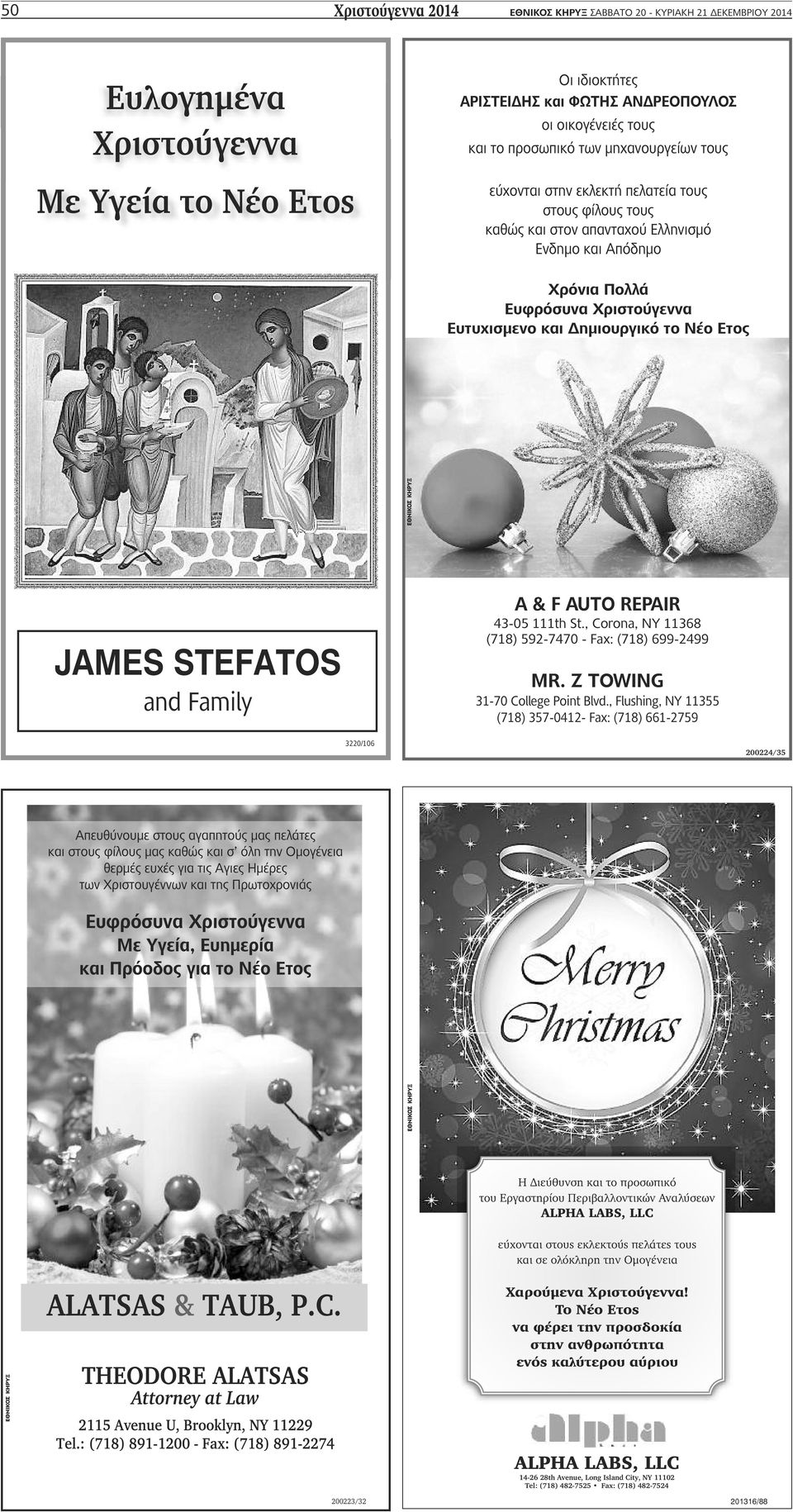 Eτος JAMES STEFATOS and Family A & F Auto REpAiR 43-05 111th St., Corona, NY 11368 (718) 592-7470 - Fax: (718) 699-2499 MR. Z towing 31-70 College Point Blvd.