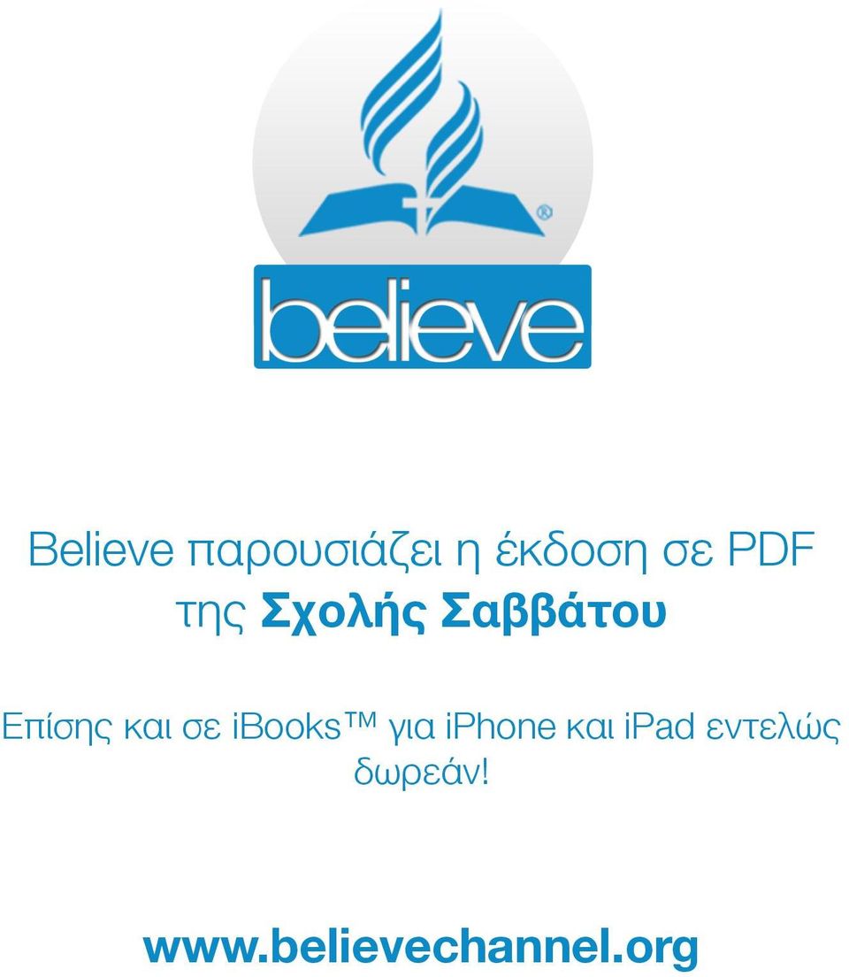 και σε ibooks για iphone και ipad