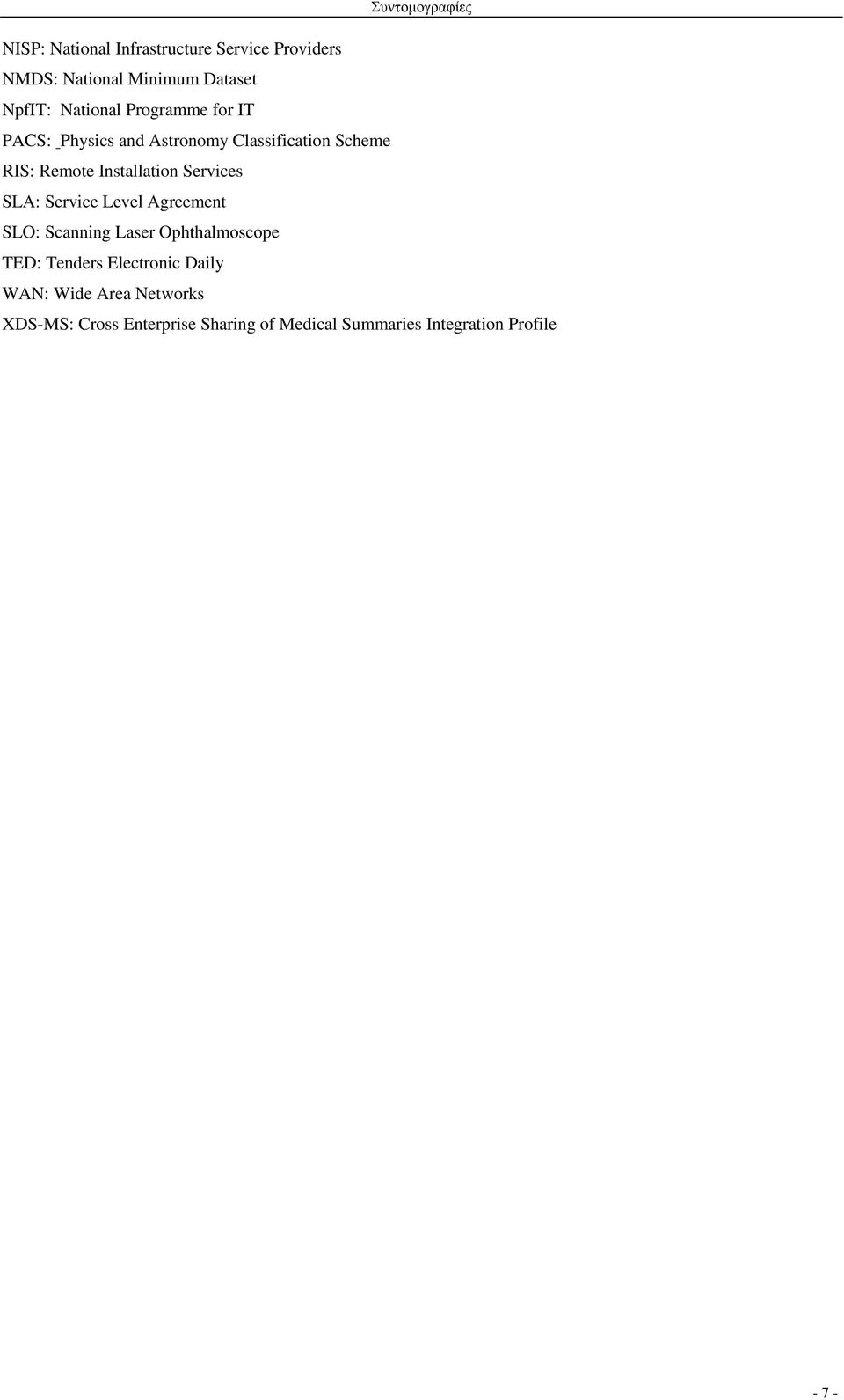 Services SLA: Service Level Agreement SLO: Scanning Laser Ophthalmoscope TED: Tenders Electronic