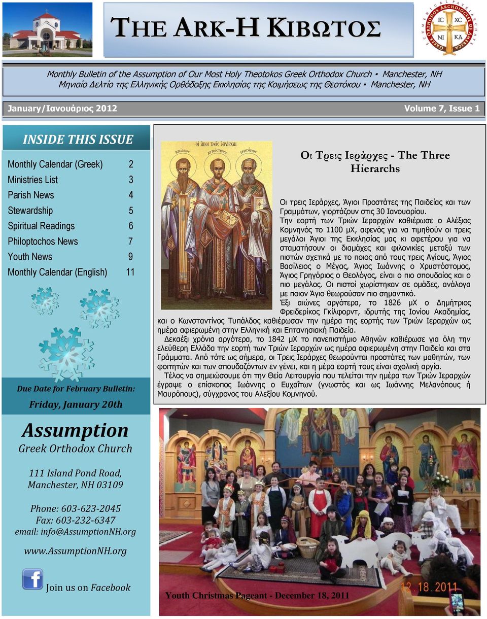 9 Monthly Calendar (English) 11 Due Date for February Bulletin: Friday, January 20th Assumption Greek Orthodox Church Οι Τρεις Ιεράρχες - The Three Hierarchs Οι ηπειρ Ιεπάπσερ, Άγιοι Πποζηάηερ ηηρ