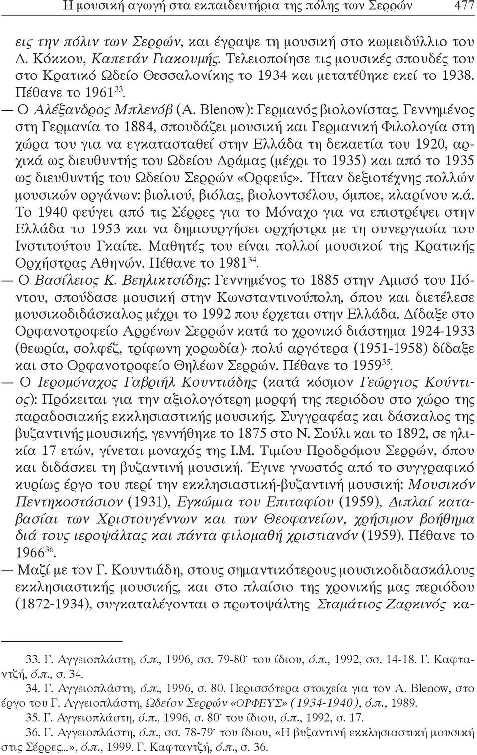 Γεννημένος στη Γερμανία το 1884, σπουδάζει μουσική και Γερμανική Φιλολογία στη χώρα του για να εγκατασταθεί στην Ελλάδα τη δεκαετία του 1920, αρχικά ως διευθυντής του Ωδείου Δράμας (μέχρι το 1935)