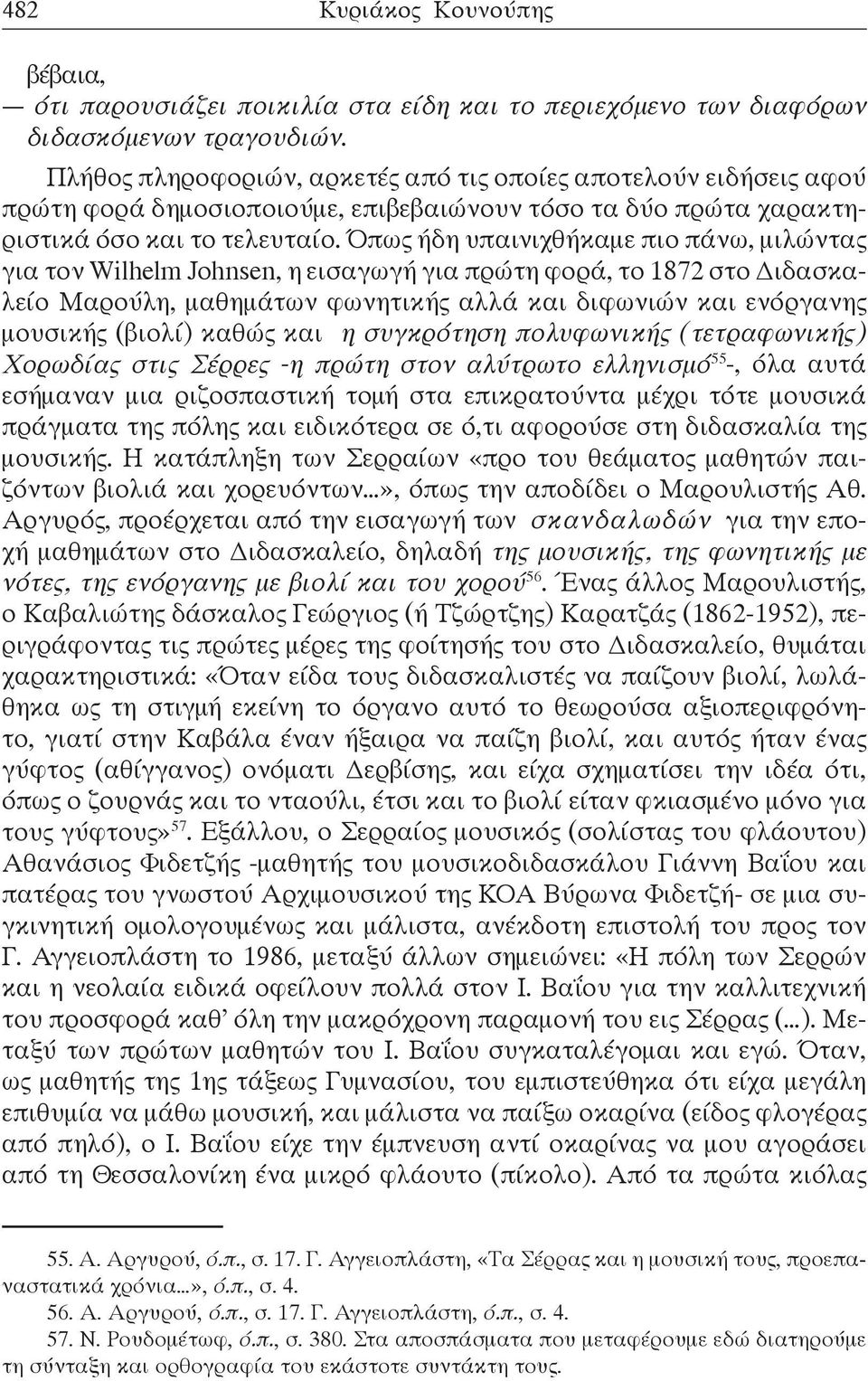 Όπως ήδη υπαινιχθήκαμε πιο πάνω, μιλώντας για τον Wilhelm Johnsen, η εισαγωγή για πρώτη φορά, το 1872 στο Διδασκαλείο Μαρούλη, μαθημάτων φωνητικής αλλά και διφωνιών και ενόργανης μουσικής (βιολί)