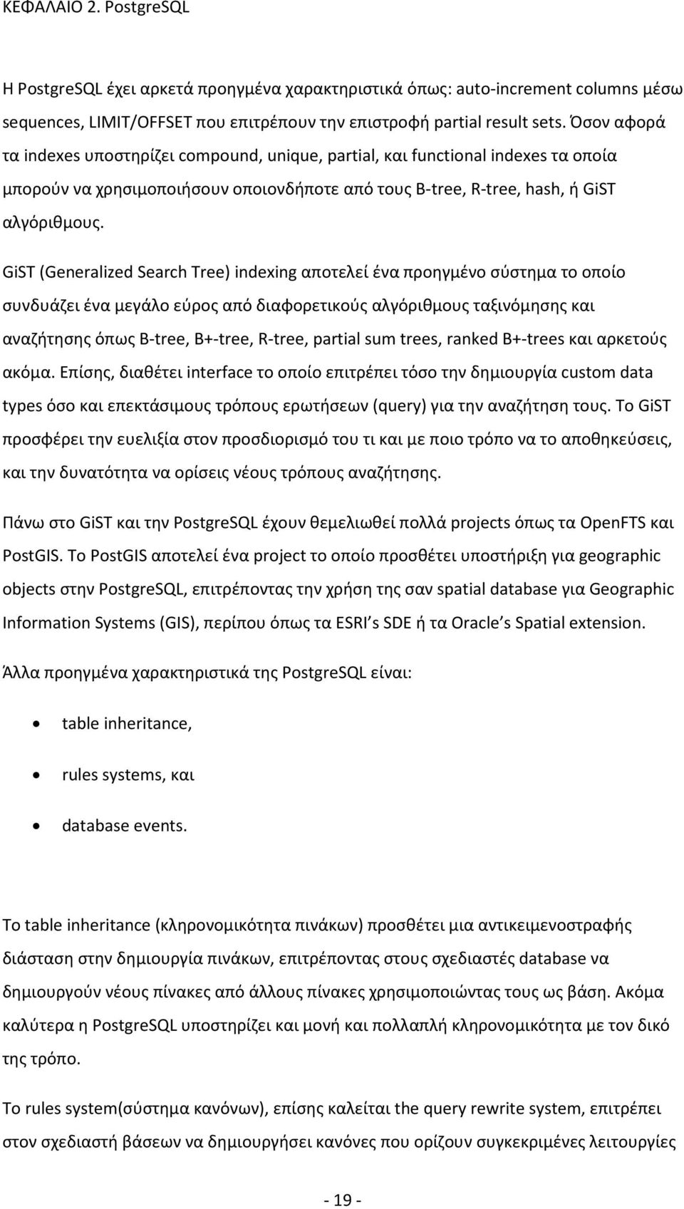 GiST (Generalized Search Tree) indexing αποτελεί ένα προηγμένο σύστημα το οποίο συνδυάζει ένα μεγάλο εύρος από διαφορετικούς αλγόριθμους ταξινόμησης και αναζήτησης όπως B-tree, B+-tree, R-tree,