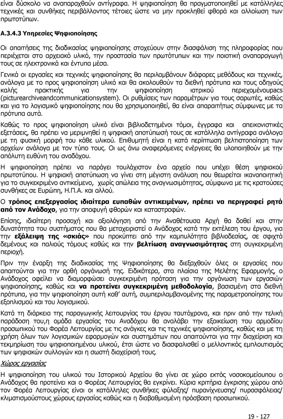 αναπαραγωγή τους σε ηλεκτρονικά και έντυπα µέσα.