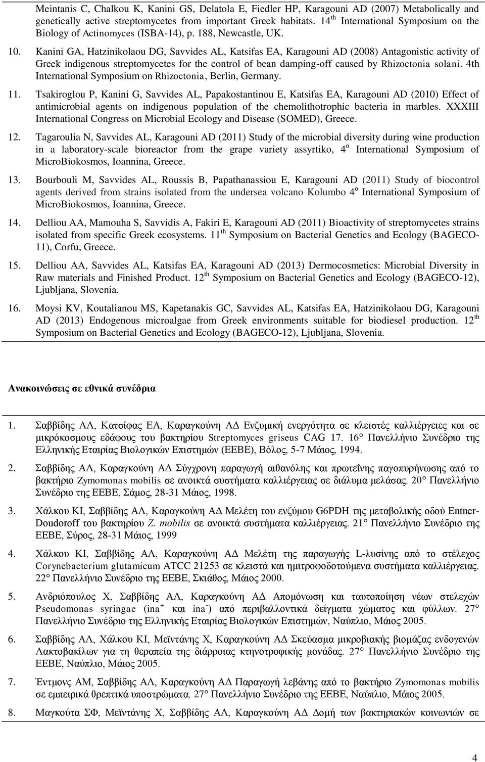 Kanini GA, Hatzinikolaou DG, Savvides AL, Katsifas EA, Karagouni AD (2008) Antagonistic activity of Greek indigenous streptomycetes for the control of bean damping-off caused by Rhizoctonia solani.