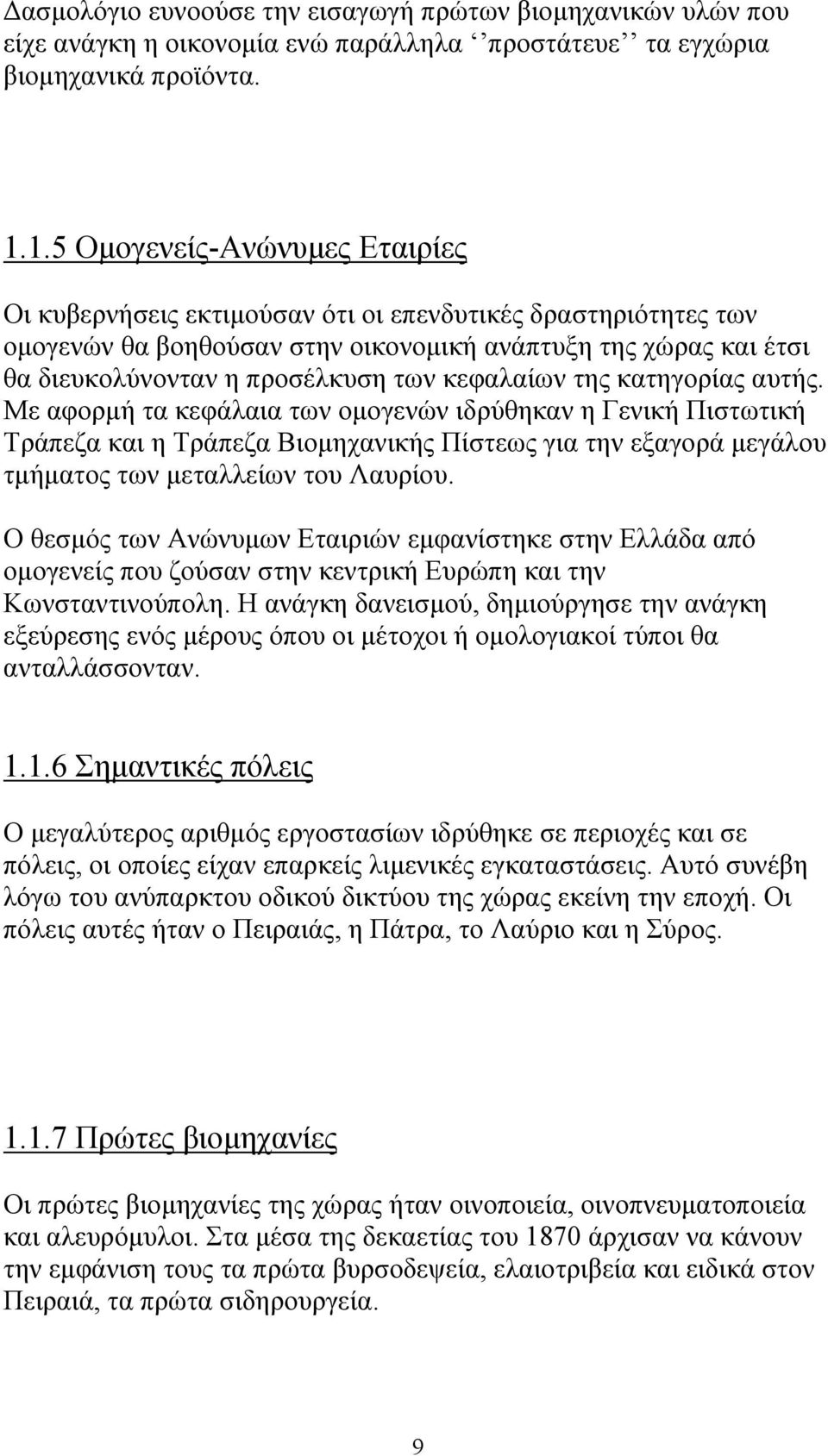 κεφαλαίων της κατηγορίας αυτής. Με αφορμή τα κεφάλαια των ομογενών ιδρύθηκαν η Γενική Πιστωτική Τράπεζα και η Τράπεζα Βιομηχανικής Πίστεως για την εξαγορά μεγάλου τμήματος των μεταλλείων του Λαυρίου.