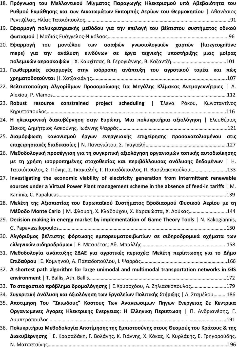 Εφαρμογή του μοντέλου των ασαφών γνωσιολογικών χαρτών (fuzzycognitive maps) για την ανάλυση κινδύνων σε έργα τεχνικής υποστήριξης μιας μοίρας πολεμικών αεροσκαφών Χ. Καυχίτσας, Β. Γερογιάννης, Β.