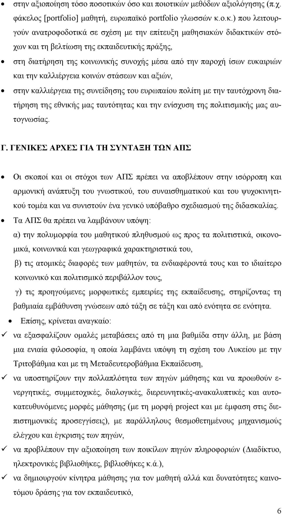 ι ποιοτικώ