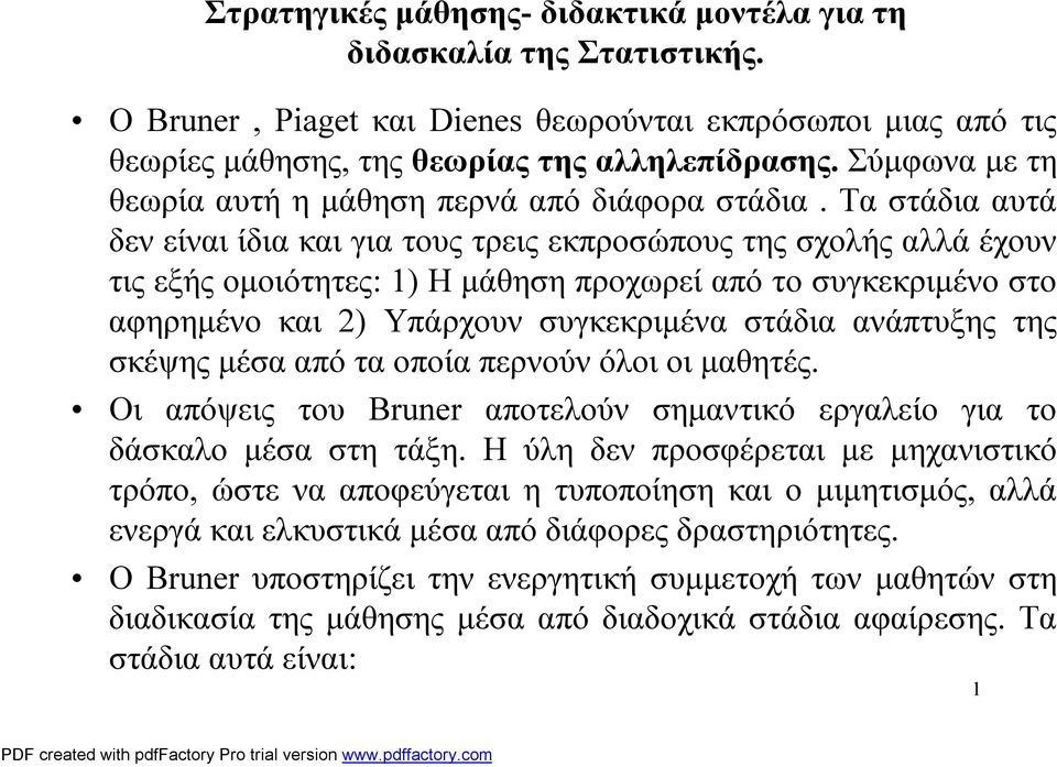 Τα στάδια αυτά δεν είναι ίδια και για τους τρεις εκπροσώπους της σχολής αλλά έχουν τις εξής ομοιότητες: 1) Η μάθηση προχωρεί από το συγκεκριμένο στο αφηρημένο και 2) Υπάρχουν συγκεκριμένα στάδια