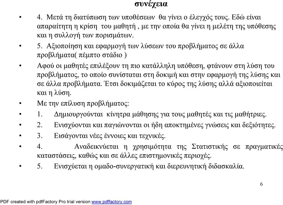 συνίσταταιστηδοκιμήκαιστην εφαρμογήτης λύσης και σε άλλαπροβλήματα. Έτσιδοκιμάζεταιτο κύρος της λύσης αλλάαξιοποιείται και ηλύση. Με την επίλυσηπροβλήματος: 1.