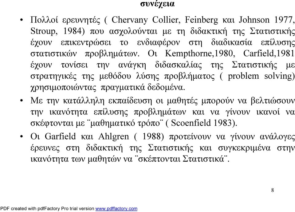 Οι Kempthorne,1980, Carfield,1981 έχουν τονίσει την ανάγκη διδασκαλίας της Στατιστικής με στρατηγικές της μεθόδου λύσης προβλήματος ( problem solving) χρησιμοποιώντας