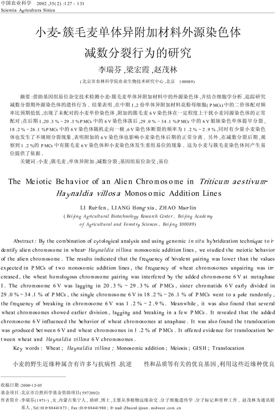 对 在 后 期 中 的 染 色 体 落 后 中 的 姐 妹 染 色 单 体 提 早 分 裂 中 的 染 色 体 随 机 走 向 一 极 染 色 体 断 裂 的 频 率 为 同 时 有 少 量 小 麦 染 色 体 也 发 生 了 不 规 则 分 裂 现 象 表 明 附 加 的 染 色 体 也 影 响 小 麦 染 色 体 后 期 的 正 常 分 离 另 外 在 减 数 分 裂 后 期 观 察 到 的