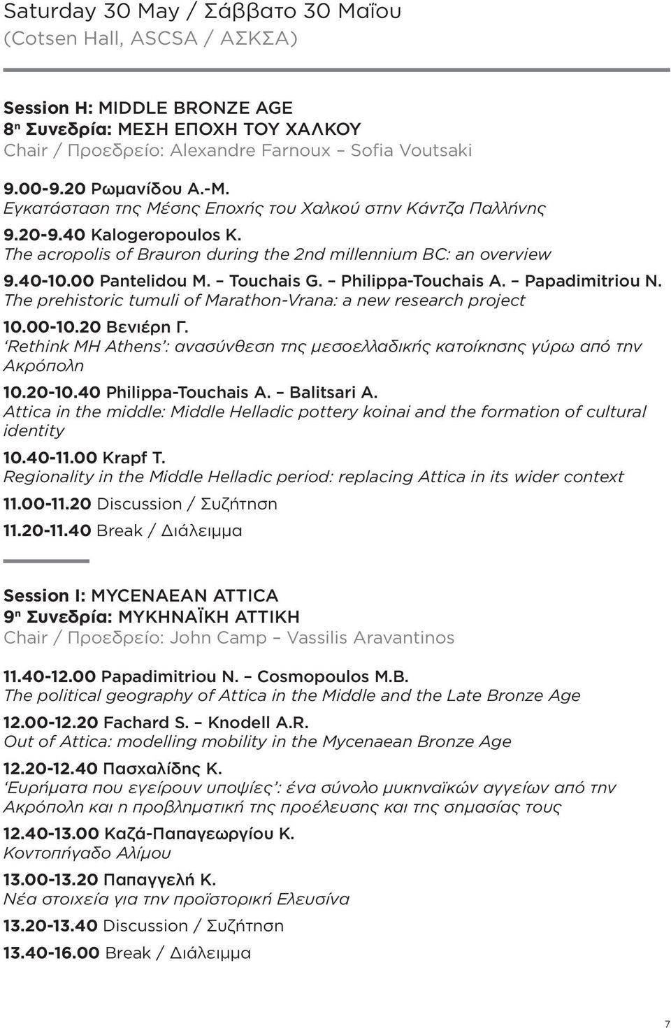 Touchais G. Philippa-Touchais A. Papadimitriou N. The prehistoric tumuli of Marathon-Vrana: a new research project 10.00-10.20 Βενιέρη Γ.