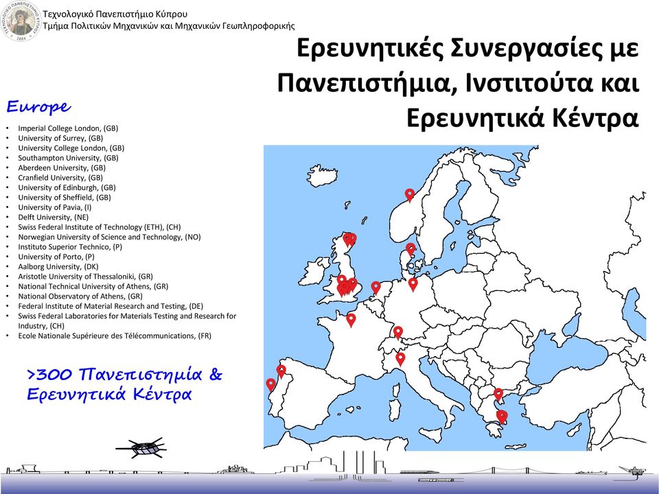 Science and Technology, (NO) Instituto Superior Technico, (P) University of Porto, (P) Aalborg University, (DK) Aristotle University of Thessaloniki, (GR) National Technical University of Athens,