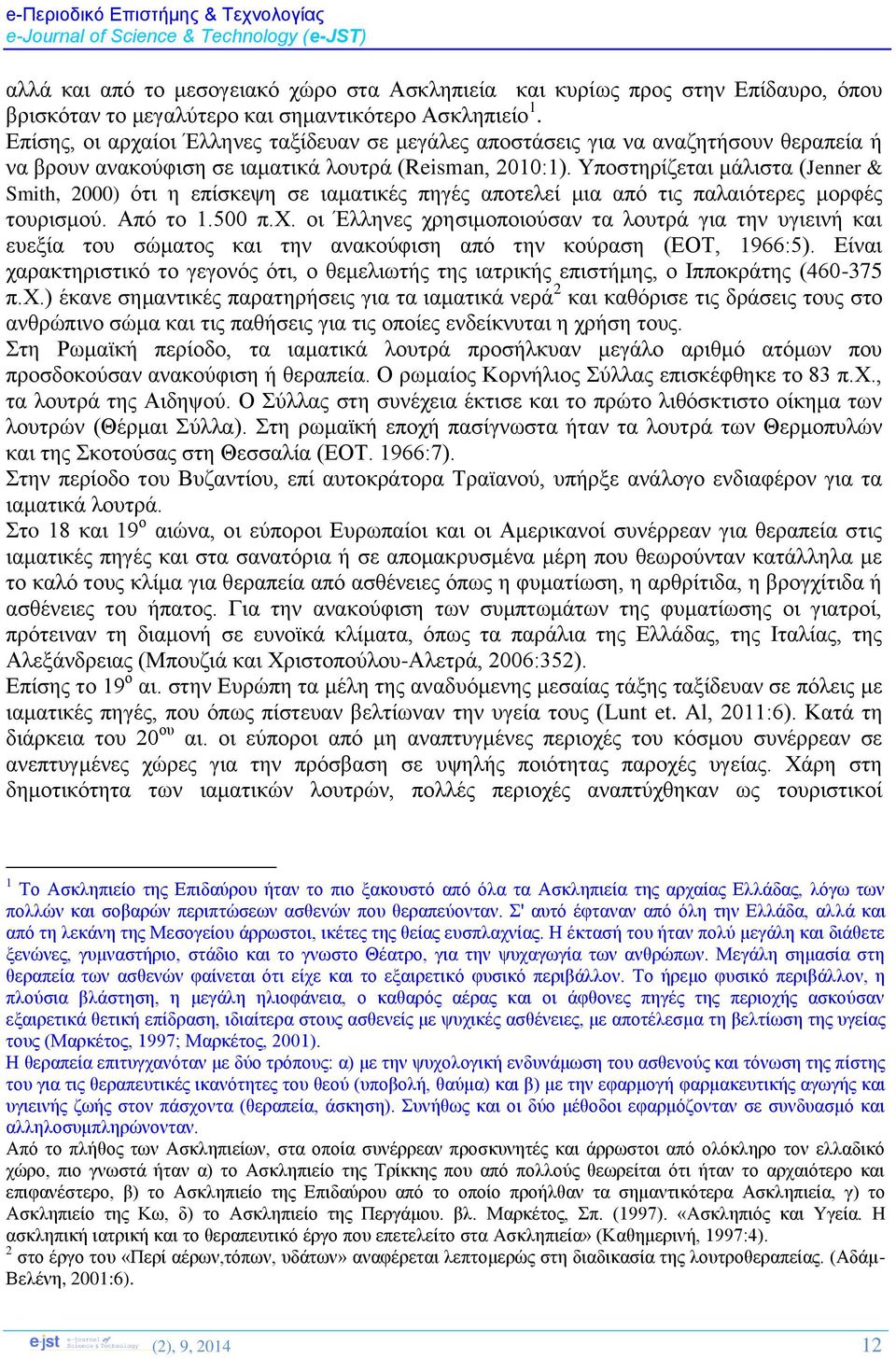 Υποστηρίζεται μάλιστα (Jenner & Smith, 2000) ότι η επίσκεψη σε ιαματικές πηγές αποτελεί μια από τις παλαιότερες μορφές τουρισμού. Από το 1.500 π.χ.