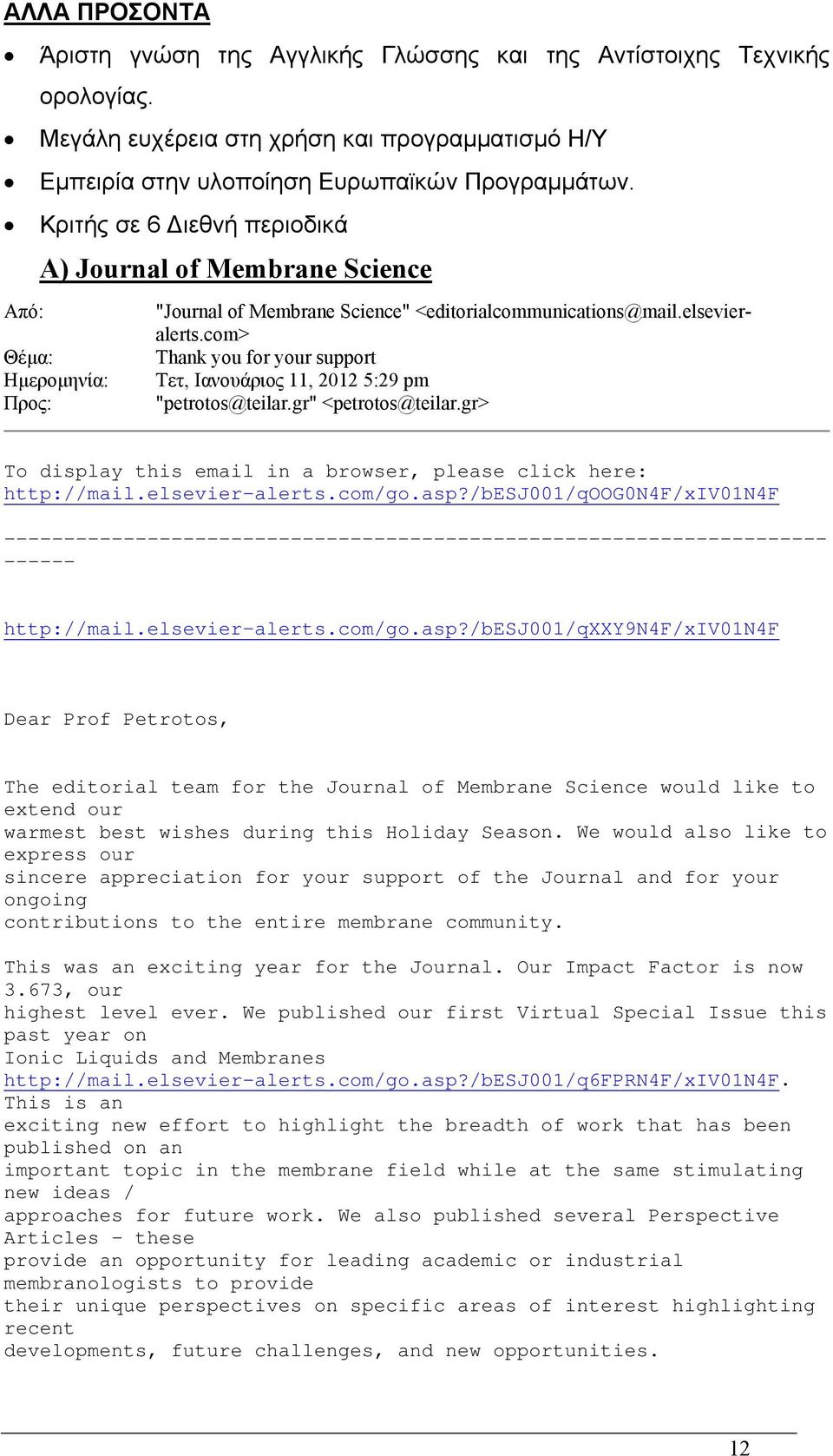 com> Θέμα: Thank you for your support Ημερομηνία: Τετ, Ιανουάριος 11, 2012 5:29 pm Προς: "petrotos@teilar.gr" <petrotos@teilar.gr> To display this email in a browser, please click here: http://mail.