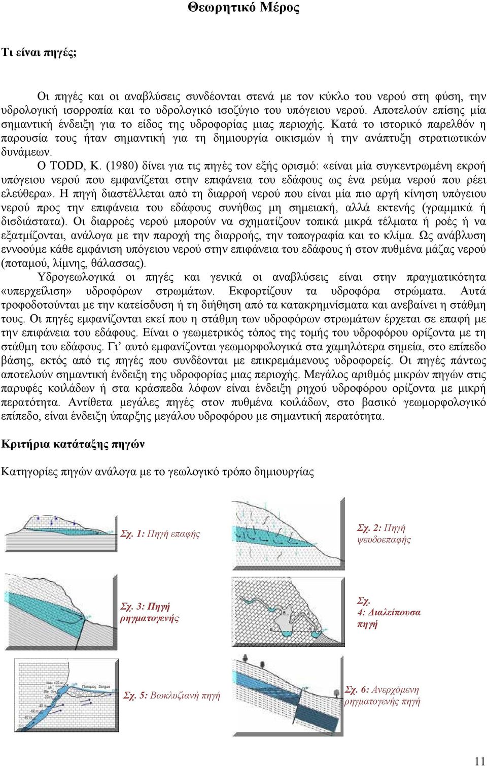 Κατά το ιστορικό παρελθόν η παρουσία τους ήταν σημαντική για τη δημιουργία οικισμών ή την ανάπτυξη στρατιωτικών δυνάμεων. Ο TODD, K.