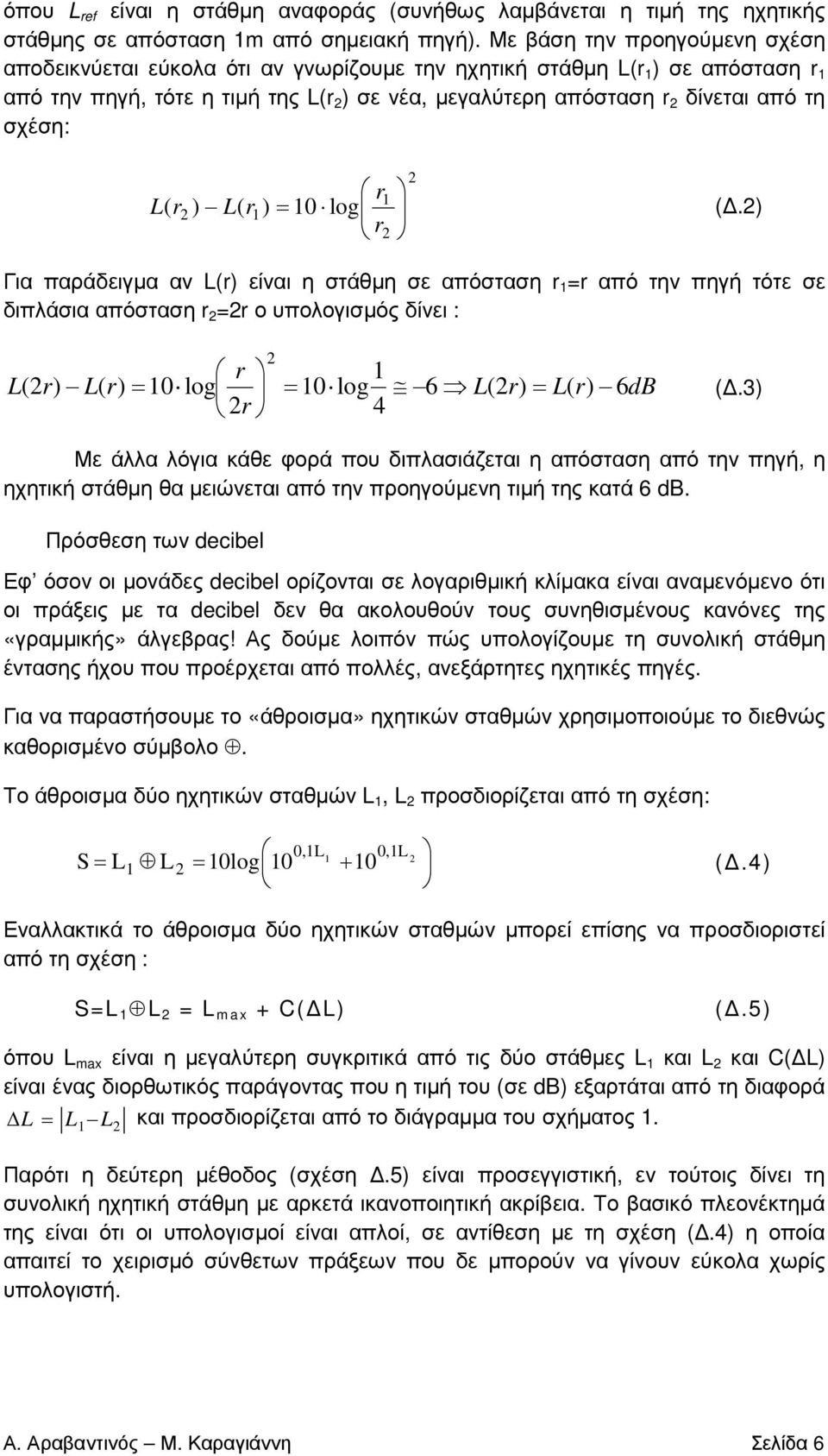 ( r1 ) ( 1) 10 log r L r = r L (.