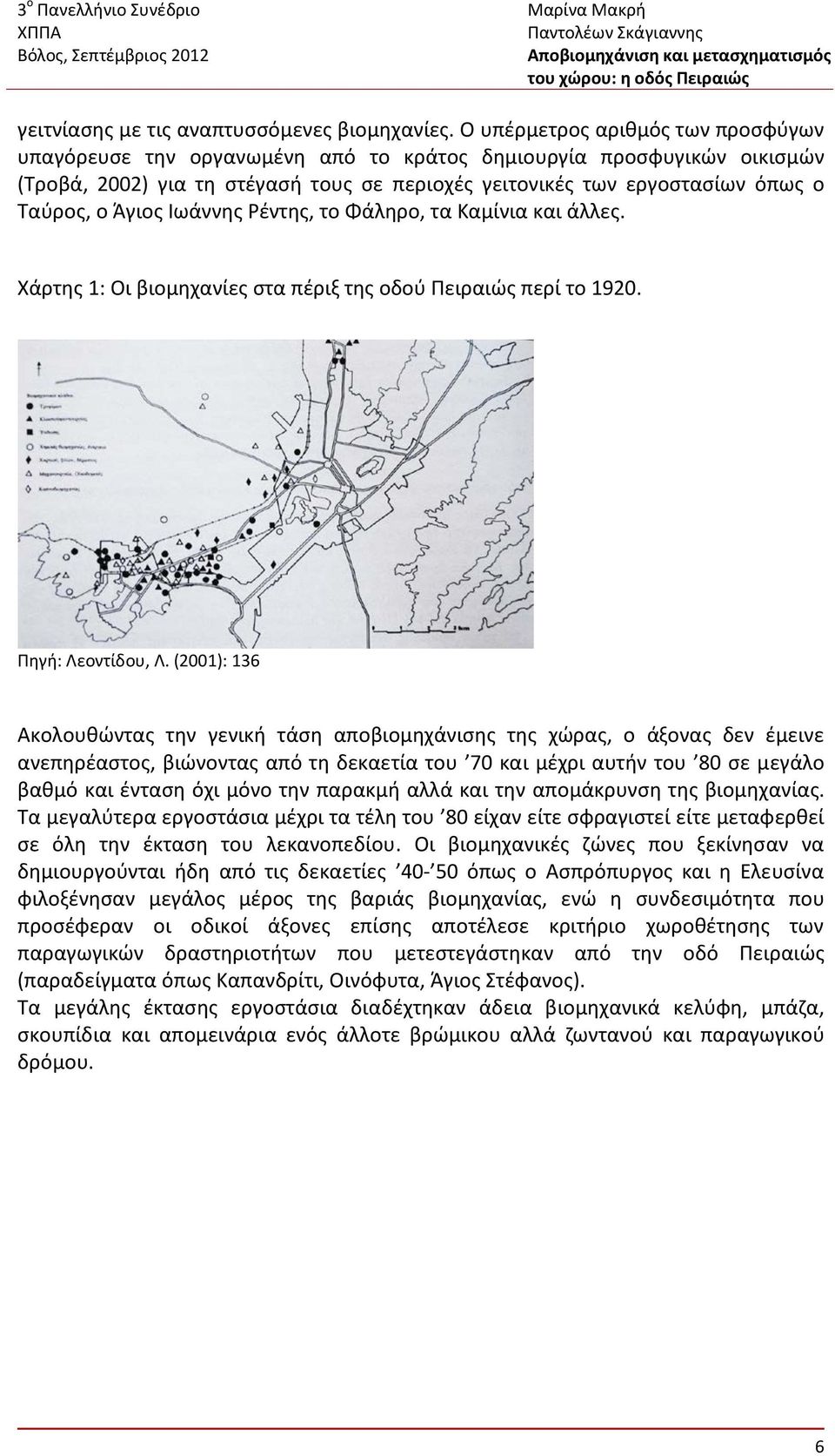 Άγιος Ιωάννης Ρέντης, το Φάληρο, τα Καμίνια και άλλες. Χάρτης 1: Οι βιομηχανίες στα πέριξ της οδού Πειραιώς περί το 1920. Πηγή: Λεοντίδου, Λ.