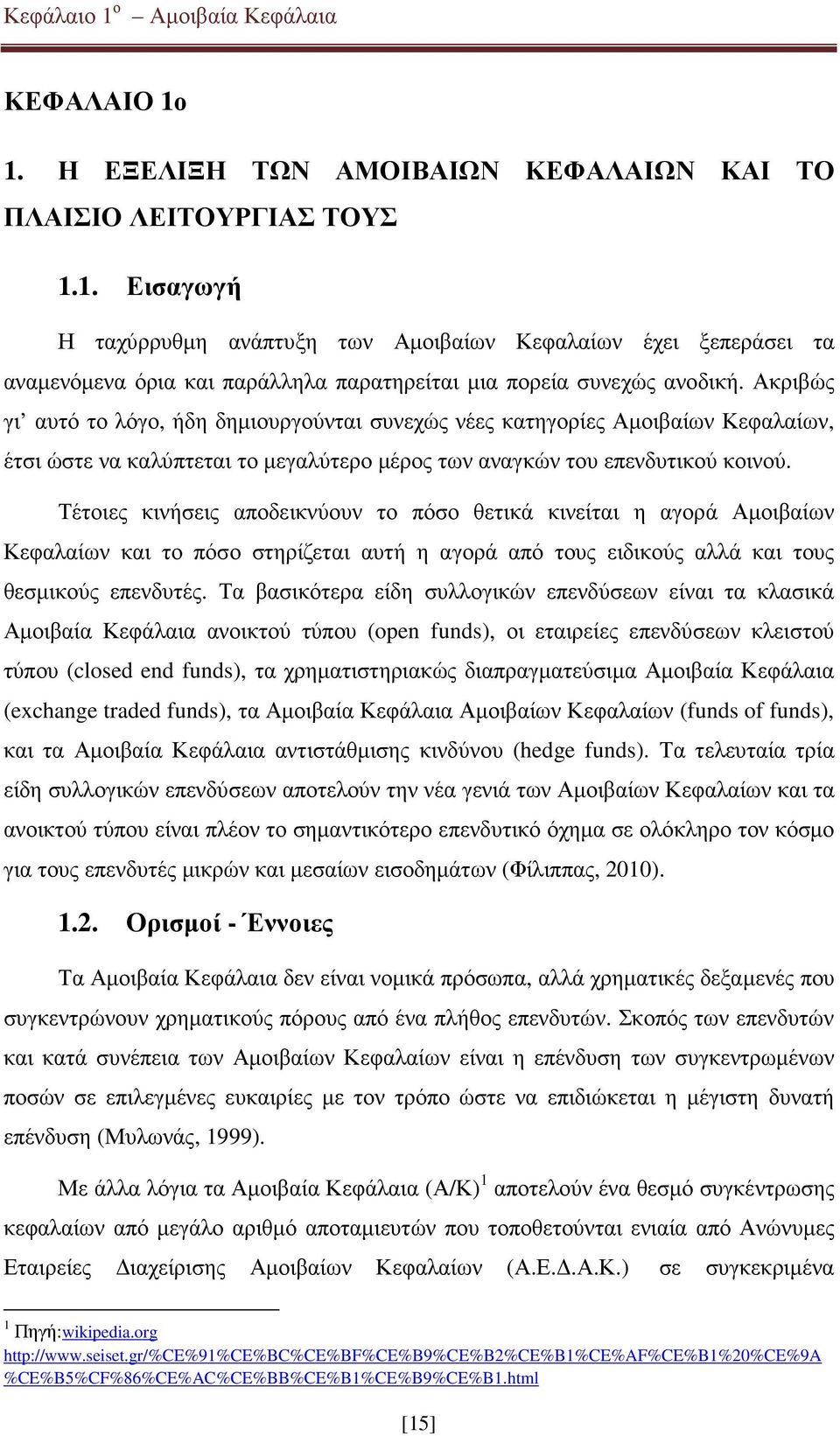 Τέτοιες κινήσεις αποδεικνύουν το πόσο θετικά κινείται η αγορά Αµοιβαίων Κεφαλαίων και το πόσο στηρίζεται αυτή η αγορά από τους ειδικούς αλλά και τους θεσµικούς επενδυτές.