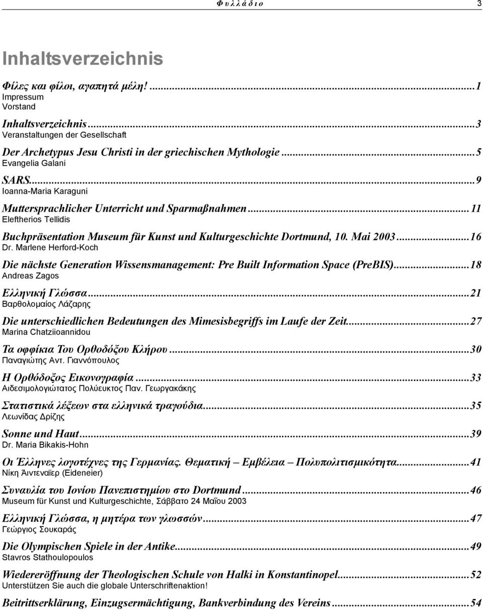 Mai 2003...16 Dr. Marlene Herford-Koch Die nächste Generation Wissensmanagement: Pre Built Information Space (PreBIS)...18 Andreas Zagos Ελληνική Γλώσσα.