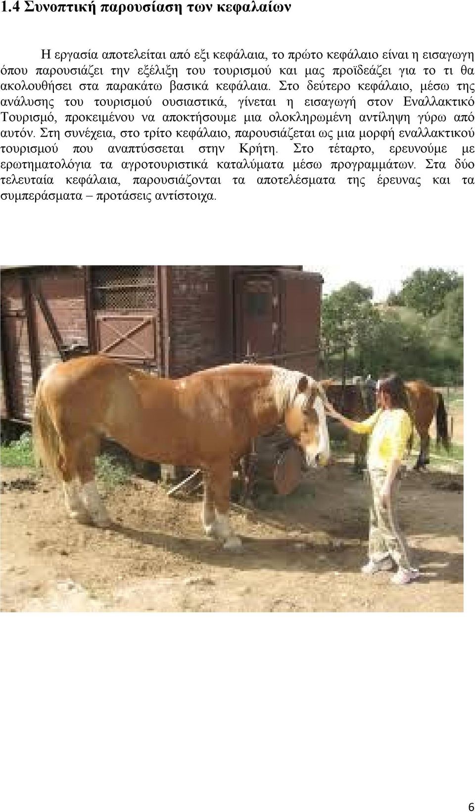 Στο δεύτερο κεφάλαιο, μέσω της ανάλυσης του τουρισμού ουσιαστικά, γίνεται η εισαγωγή στον Εναλλακτικό Τουρισμό, προκειμένου να αποκτήσουμε μια ολοκληρωμένη αντίληψη γύρω από αυτόν.