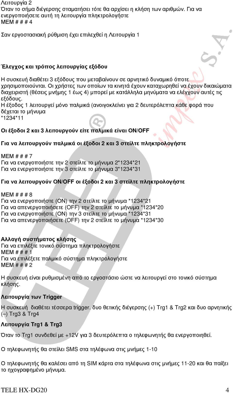 αρνητικό δυναµικό όποτε χρησιµοποιούνται.