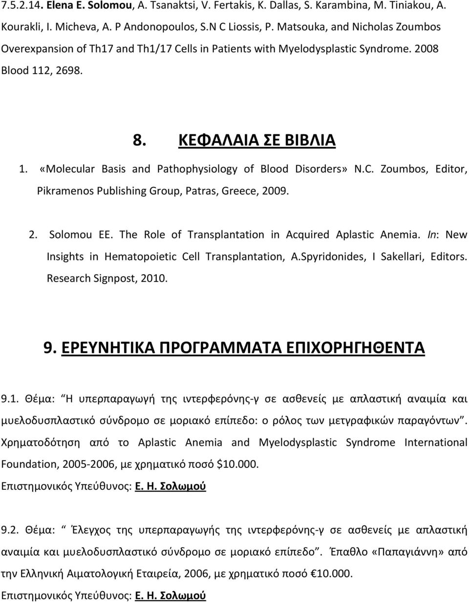 «Molecular Basis and Pathophysiology of Blood Disorders» N.C. Zoumbos, Editor, Pikramenos Publishing Group, Patras, Greece, 2009. 2. Solomou EE.