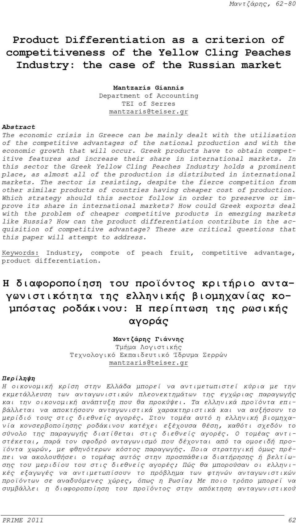 gr Abstract The economic crisis in Greece can be mainly dealt with the utilisation of the competitive advantages of the national production and with the economic growth that will occur.