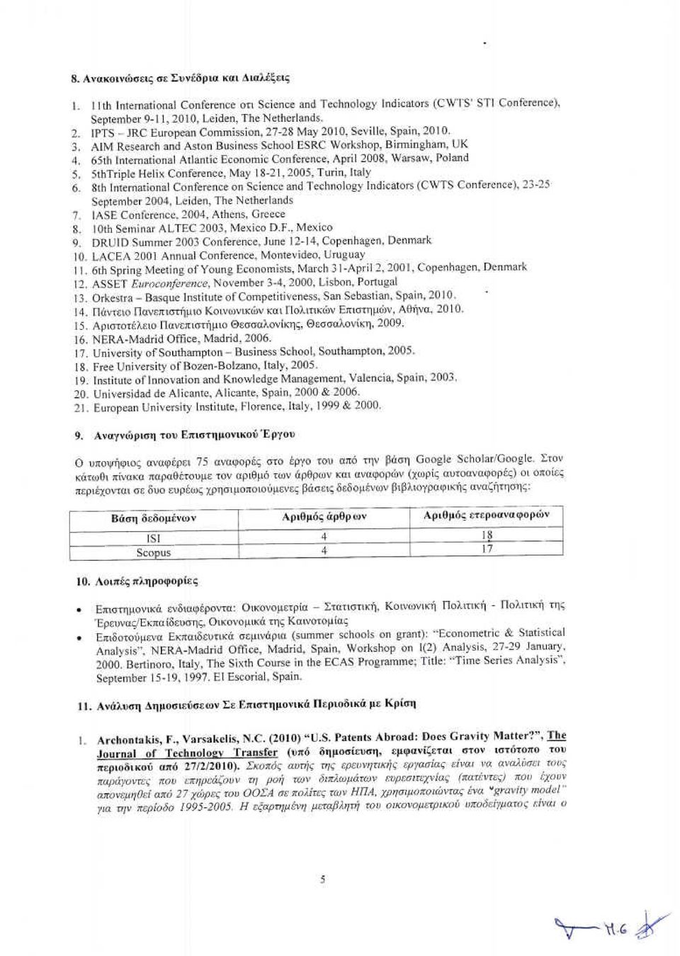 5thTriple Helix Conference, May 18-21,2005, Turin, ltaly 6. 8th lnternational Conference οη Science and Technology Indicators (CWTS Conference), 23-25 SepteInber 2004, Leiden, The Netherlands 7.