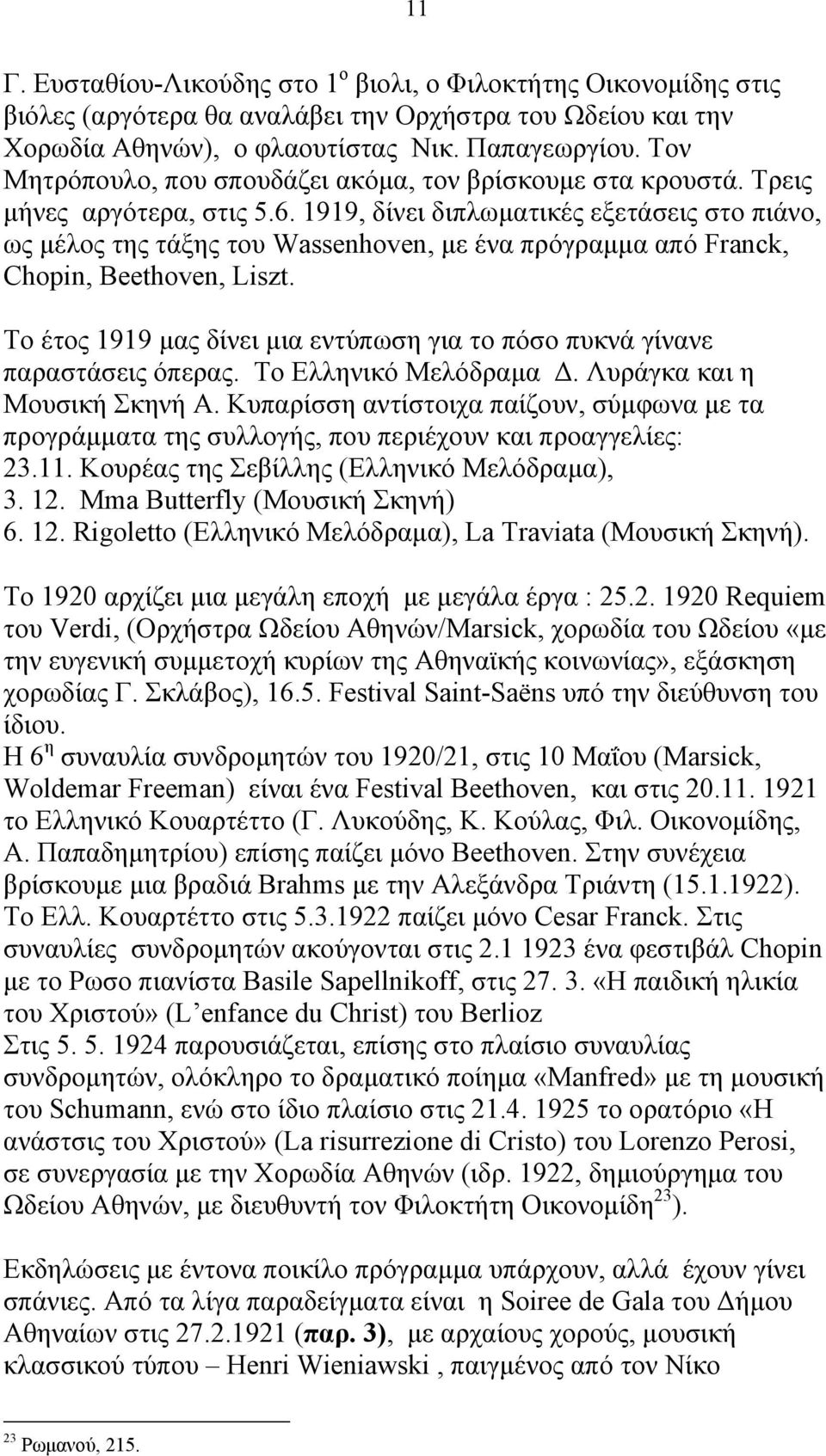 1919, δίνει διπλωματικές εξετάσεις στο πιάνο, ως μέλος της τάξης του Wassenhoven, με ένα πρόγραμμα από Franck, Chopin, Beethoven, Liszt.