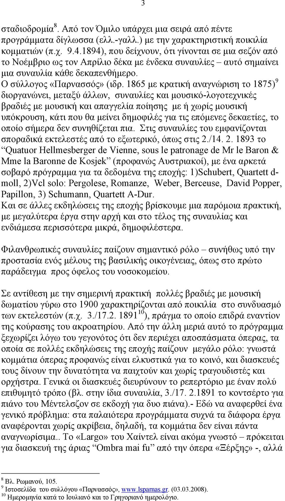 1865 με κρατική αναγνώριση το 1875) 9 διοργανώνει, μεταξύ άλλων, συναυλίες και μουσικό-λογοτεχνικές βραδιές με μουσική και απαγγελία ποίησης με ή χωρίς μουσική υπόκρουση, κάτι που θα μείνει δημοφιλές