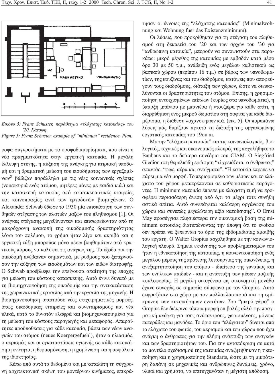 Η µεγάλη έλλειψη στέγης, η αύξηση της ανάγκης για κτιριακή υποδο- µή και η δραµατική µείωση του εισοδήµατος των εργαζοµένων 8 βάδιζαν παράλληλα µε τις νέες κοινωνικές σχέσεις (νοικοκυριά ενός ατόµου,