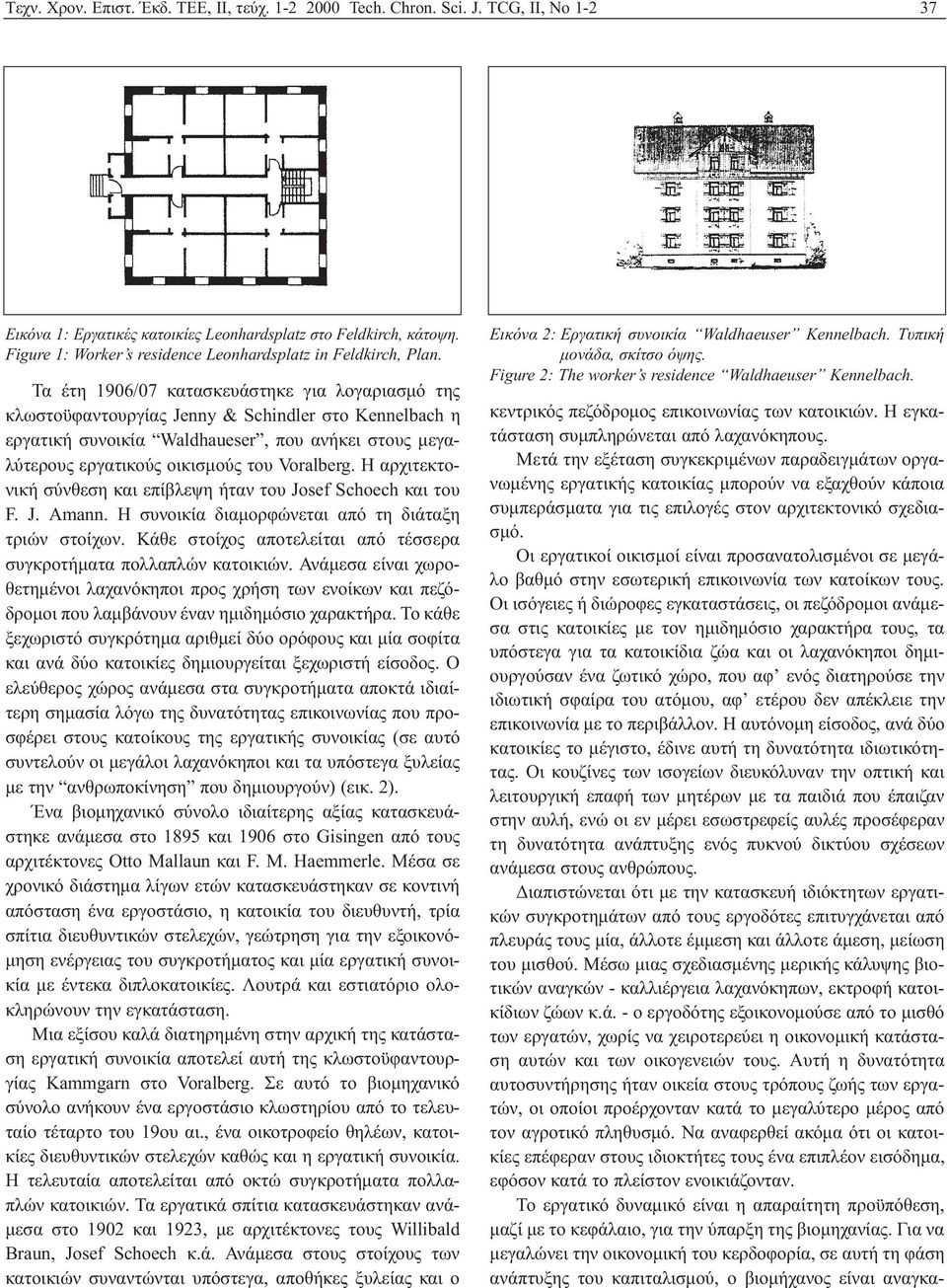 Τα έτη 1906/07 κατασκευάστηκε για λογαριασµό της κλωστοϋφαντουργίας Jenny & Schindler στο Kennelbach η εργατική συνοικία Waldhaueser, που ανήκει στους µεγαλύτερους εργατικούς οικισµούς του Voralberg.