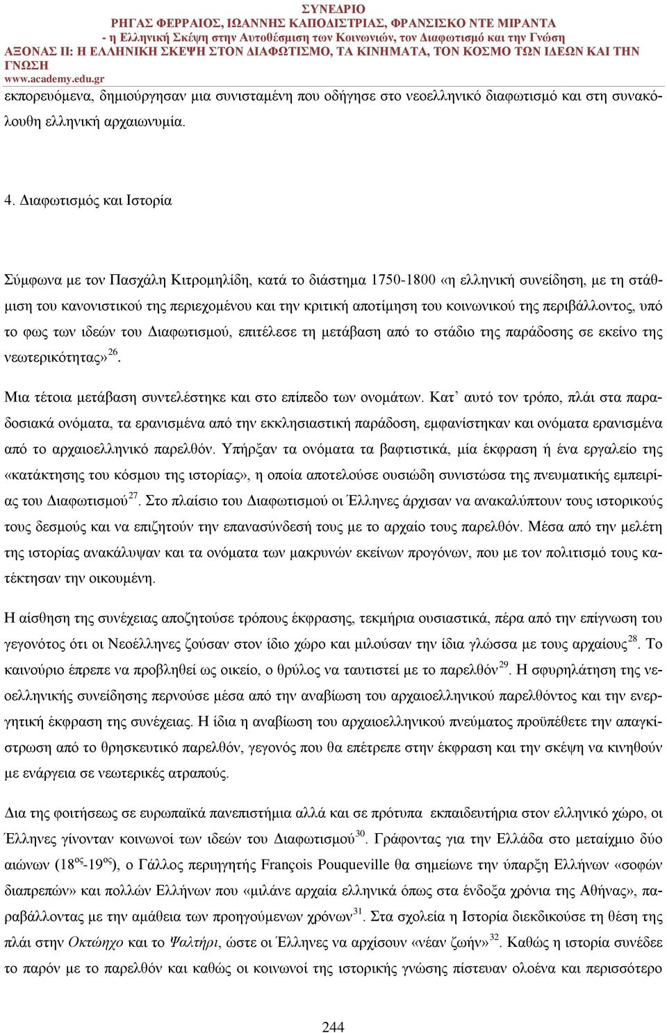 της περιβάλλοντος, υπό το φως των ιδεών του Διαφωτισμού, επιτέλεσε τη μετάβαση από το στάδιο της παράδοσης σε εκείνο της νεωτερικότητας» 26.