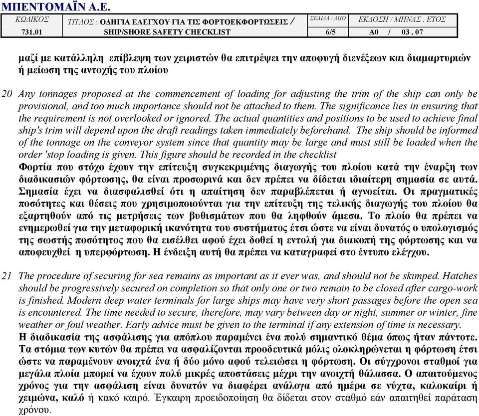 the trim of the ship can only be provisional, and too much importance should not be attached to them. The significance lies in ensuring that the requirement is not overlooked or ignored.