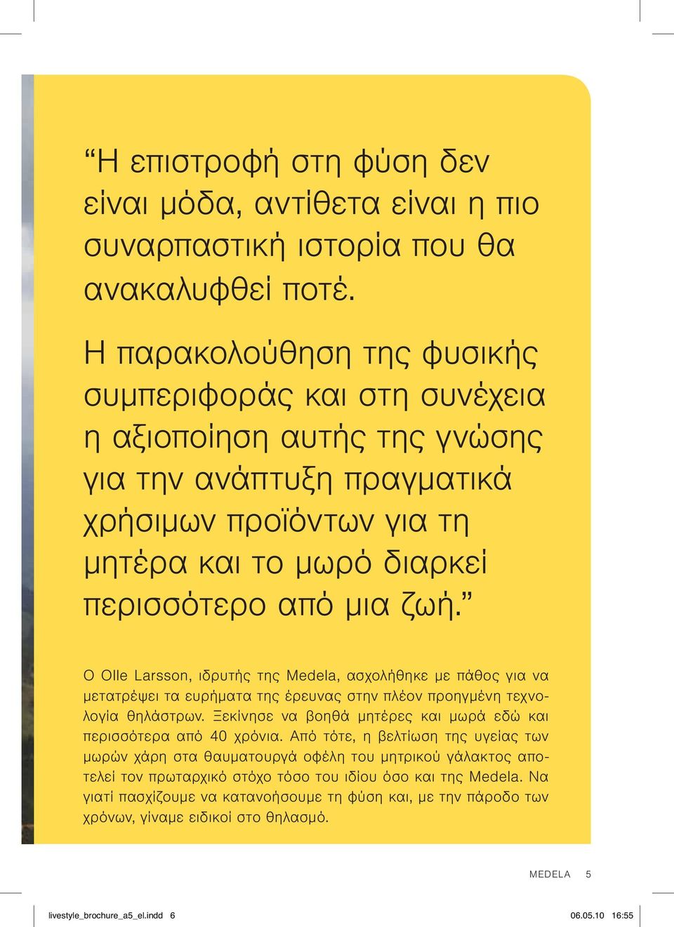 Ο Olle Larsson, ιδρυτής της Medela, ασχολήθηκε με πάθος για να μετατρέψει τα ευρήματα της έρευνας στην πλέον προηγμένη τεχνολογία θηλάστρων.