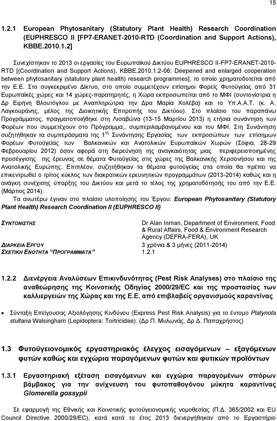 Ε. Στο συγκεκριμένο Δίκτυο, στο οποίο συμμετέχουν επίσημοι Φορείς Φυτοϋγείας από 31 Ευρωπαϊκές χώρες και 14 χώρες-παρατηρητές, η Χώρα εκπροσωπείται από το ΜΦΙ (συντονίστρια η Δρ Ειρήνη Βλουτόγλου με