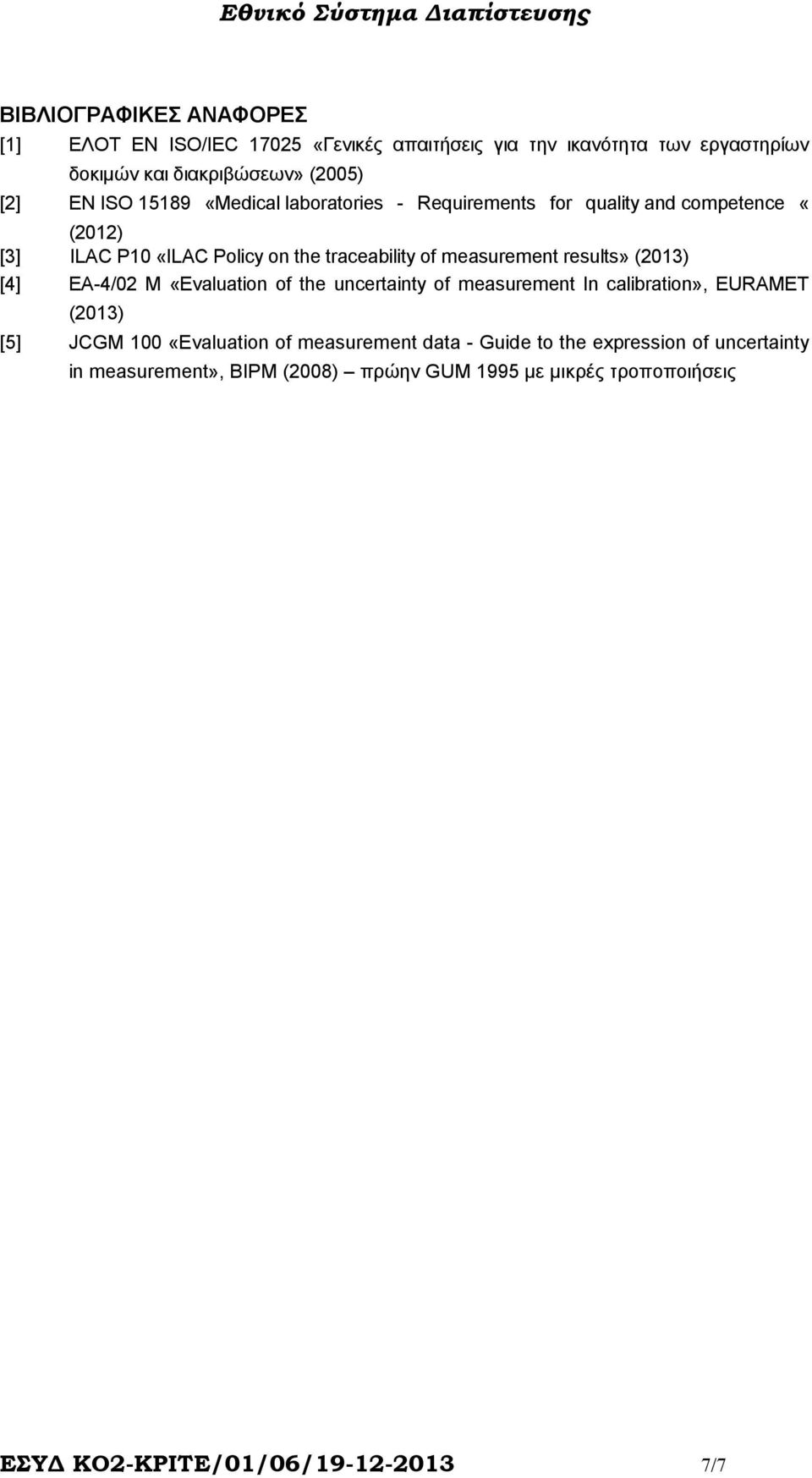 results» (2013) [4] EA-4/02 M «Evaluation of the uncertainty of measurement In calibration», EURAMET (2013) [5] JCGM 100 «Evaluation of