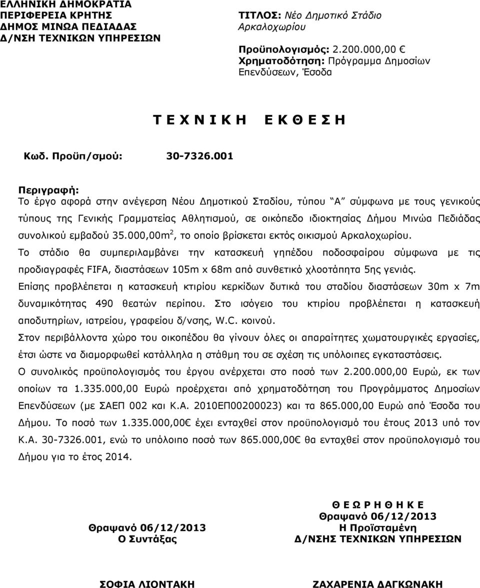 001 Περιγραφή: Το έργο αφορά στην ανέγερση Νέου ηµοτικού Σταδίου, τύπου A σύµφωνα µε τους γενικούς τύπους της Γενικής Γραµµατείας Αθλητισµού, σε οικόπεδο ιδιοκτησίας ήµου Μινώα Πεδιάδας συνολικού