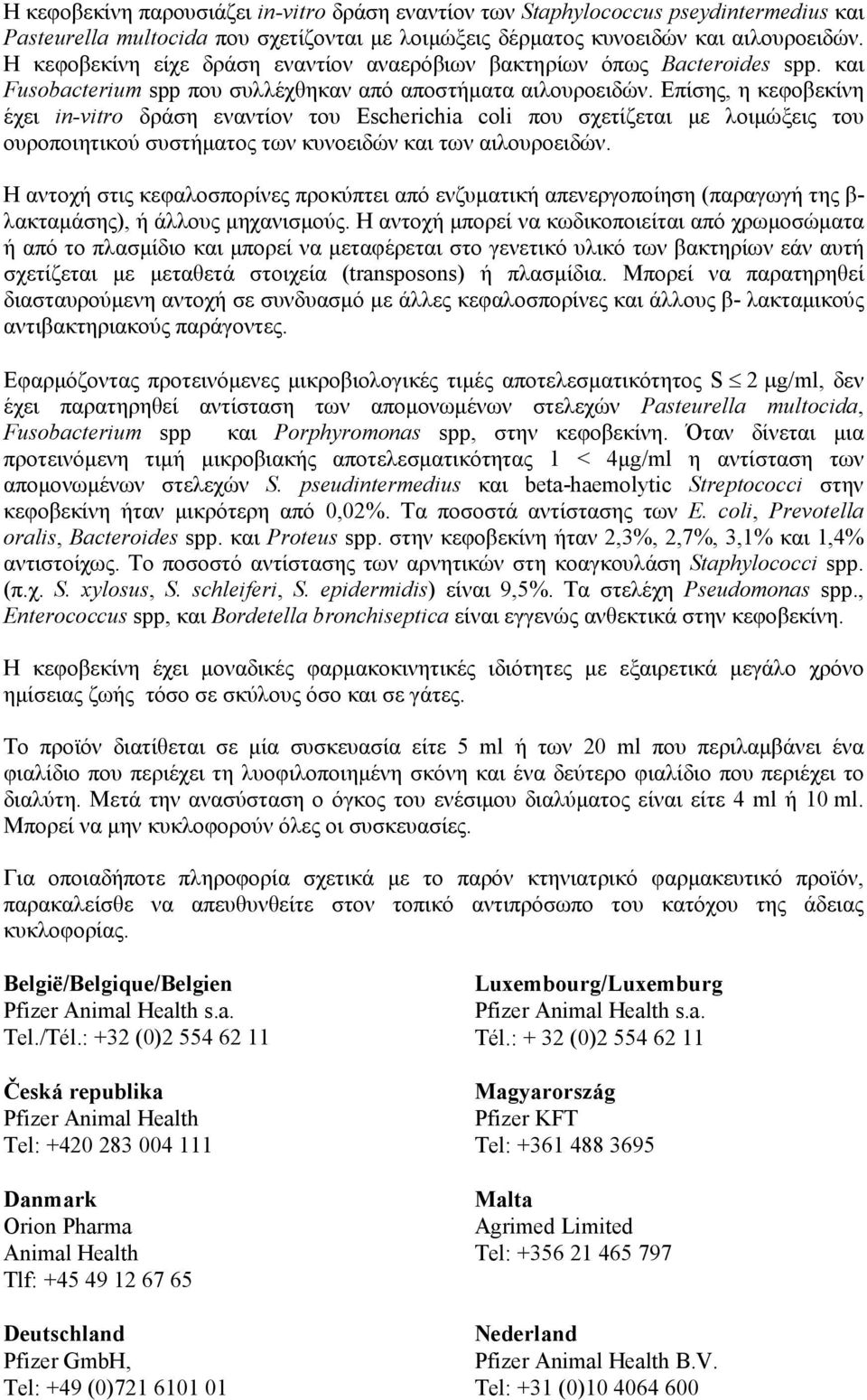 Επίσης, η κεφοβεκίνη έχει in-vitro δράση εναντίον του Escherichia coli που σχετίζεται με λοιμώξεις του ουροποιητικού συστήματος των κυνοειδών και των αιλουροειδών.