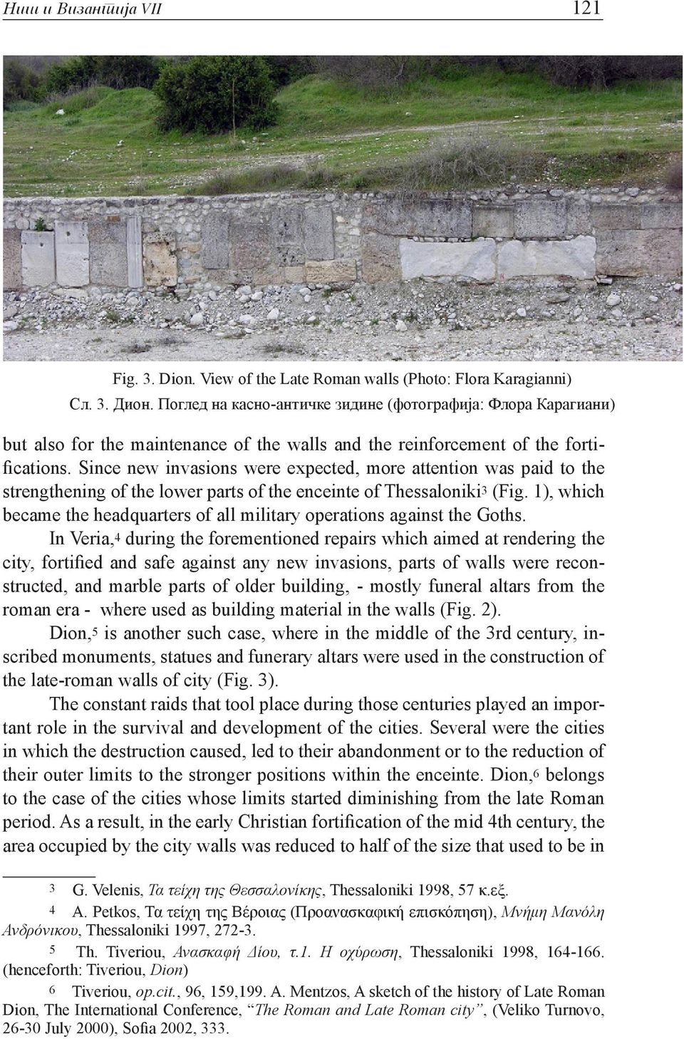 Since new invasions were expected, more attention was paid to the strengthening of the lower parts of the enceinte of Thessaloniki 3 (Fig.