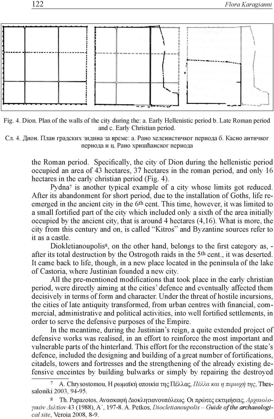 Specifically, the city of Dion during the hellenistic period occupied an area of 43 hectares, 37 hectares in the roman period, and only 16 hectares in the early christian period (Fig. 4).