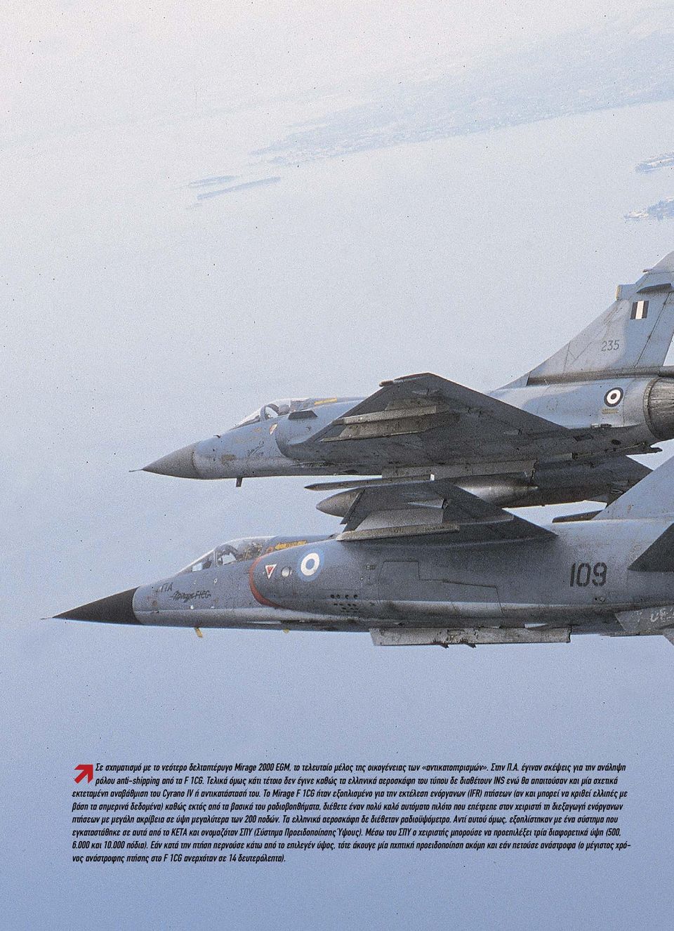 Το Mirage F 1CG ήταν εξοπλισµένο για την εκτέλεση ενόργανων (IFR) πτήσεων (αν και µπορεί να κριθεί ελλιπές µε βάση τα σηµερινά δεδοµένα) καθώς εκτός από τα βασικά του ραδιοβοηθήµατα, διέθετε έναν