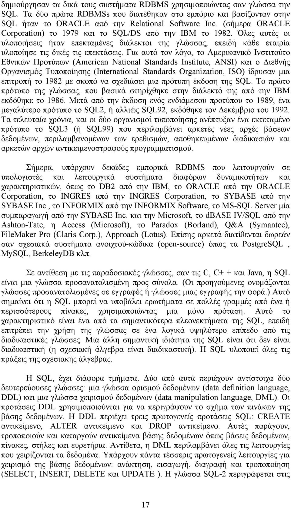 Για αυτό τον λόγο, το Αμερικανικό Ινστιτούτο Εθνικών Προτύπων (American National Standards Institute, ANSI) και ο Διεθνής Οργανισμός Τυποποίησης (International Standards Organization, ISO) ίδρυσαν